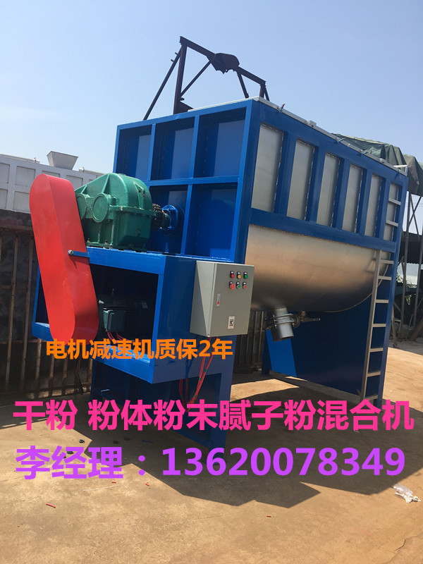 500kg卧式不锈钢搅拌机 粉体搅拌机 化工搅拌机厂家专业定做