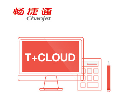 广州用友软件/云ERP/T CLOUD/畅捷通/供应链财务一体化 - 广州用友软件为您提供全面的云ERP解决方案