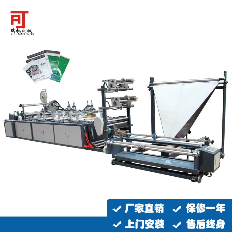 厂家生产 高性能快递袋制袋机 邮政袋制袋机