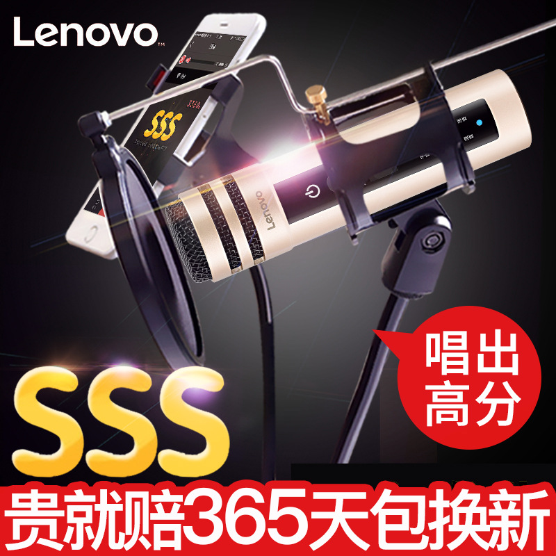 Lenovo/联想 UM10C青春版手机声卡麦克风全民K歌话筒唱歌套装