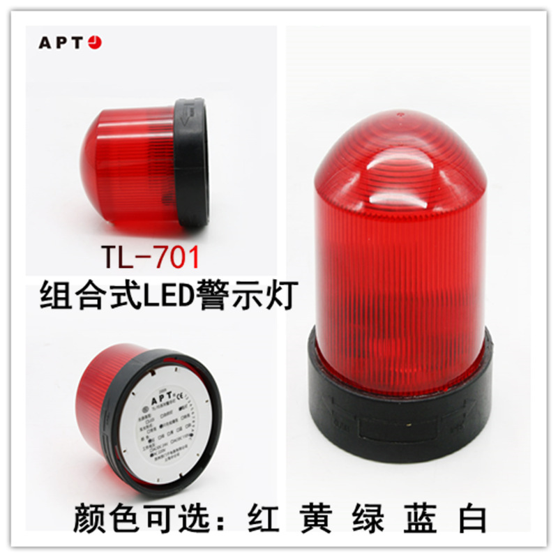 正宗西门子APT 直径70mmLED警示灯TL-701LL/LF/LS/SF/R G Y B W