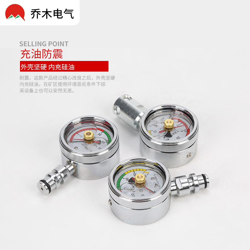 BZY50/80DN10矿用双针记忆防震油压压力表60/80mpa采煤支架