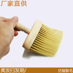 外贸理发刷 扫头发颈刷 脖子清洁猪鬃毛木头碎发扫 尼龙黄毛美发