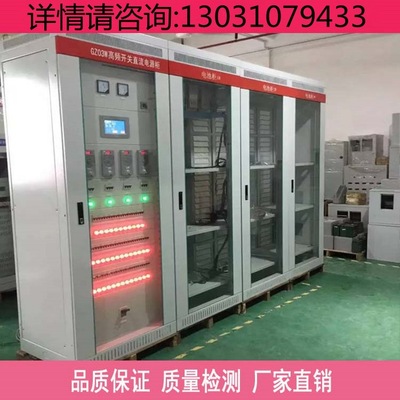 厂家直销 直流屏标准系统 50AH220V 提供直流电源 安装调试 包邮