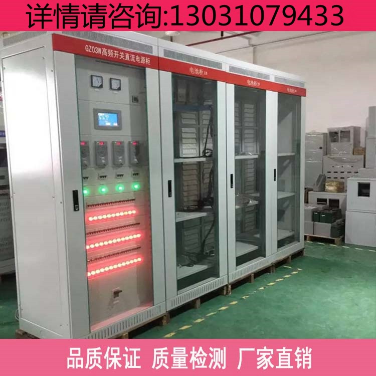 厂家直销 直流屏标准系统 50AH220V 提供直流电源 安装调试 包邮
