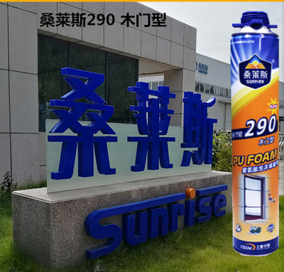 桑莱斯290木门型发泡剂前发泡发泡胶|ms