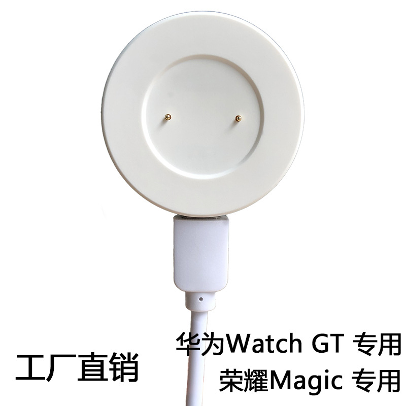 适用华为watch gt 2e充电器huawei荣耀魔法2智能手表B19充电底座