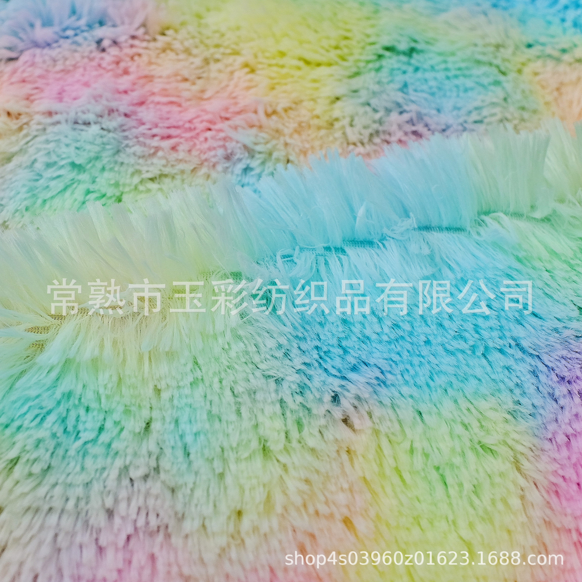 炫彩毛球长毛绒 七彩毛球长毛绒 渐变色海派毛 20毛扎染PV绒-阿里巴巴