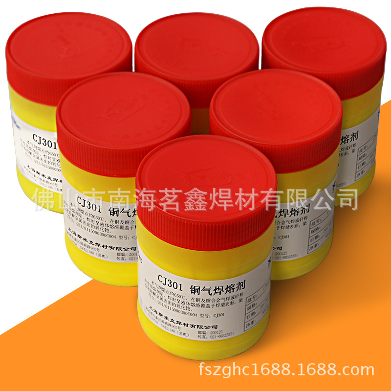 飞机牌CJ301铜气焊熔剂QJ302银纤焊剂