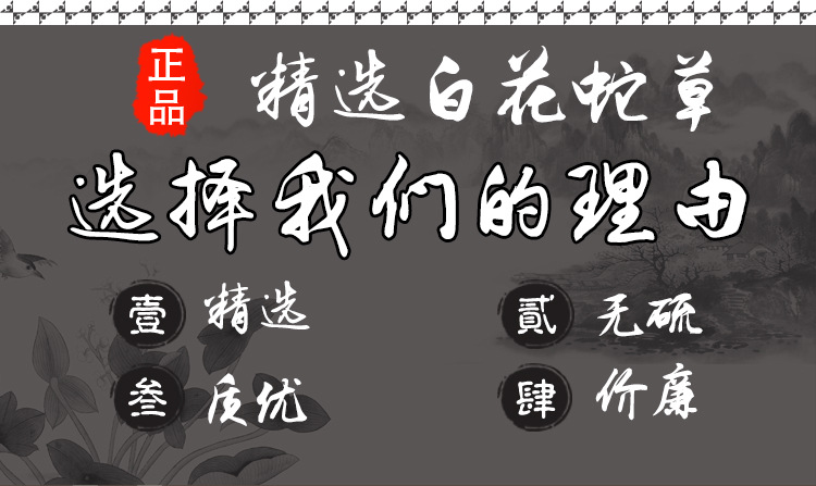 Bai Hua She She Cao (Hedyotis diffusa) — Dried Food Herb, Clean Whole Plant, 500g key features