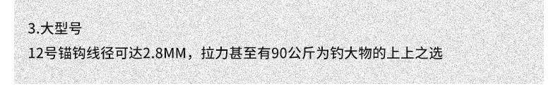 三本血槽钩绑毛三本钩血槽鱼钩假饵配套三锚钩鱼钩有倒刺批发详情38