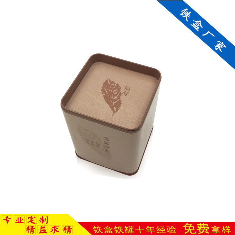 东莞厂家  云南普洱茶叶铁盒 方形普洱茶叶铁盒 高档茶叶礼品包装
