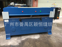 二手移动式裁断机 九成新二手裁断机 二手EVA鞋底裁断机