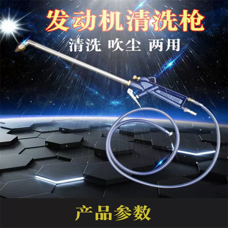 Завод прямые поставки высокого давления пистолет для очистки двигателя паровой пистолет для очистки двигателя пистолет для очистки масляных каналов пистолет для очистки масла пистолет-распылитель