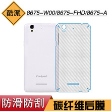 适用于酷派8675-W00软贴膜后壳膜8675-FHD保护膜后膜8675-A纤维膜