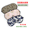 Silk comfortable breathable adjustable double-sided sleep mask suitable for men and women