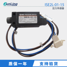 SMC С͉_P ISE2-01-15L/ISE2ZSE2 