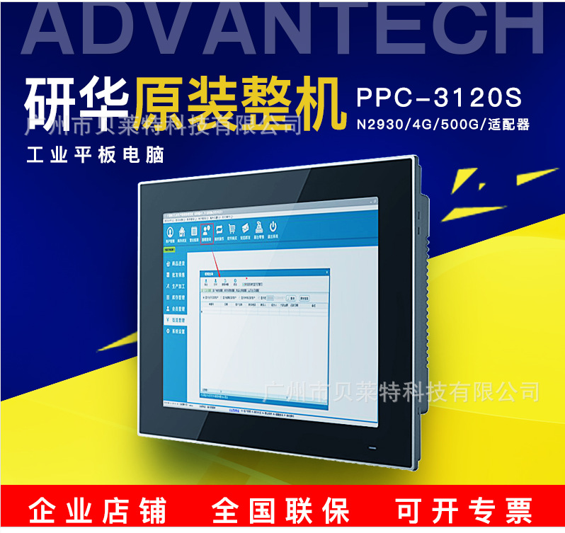 研华工业平板电脑，触摸一体机，PPC-3120S,全新正品