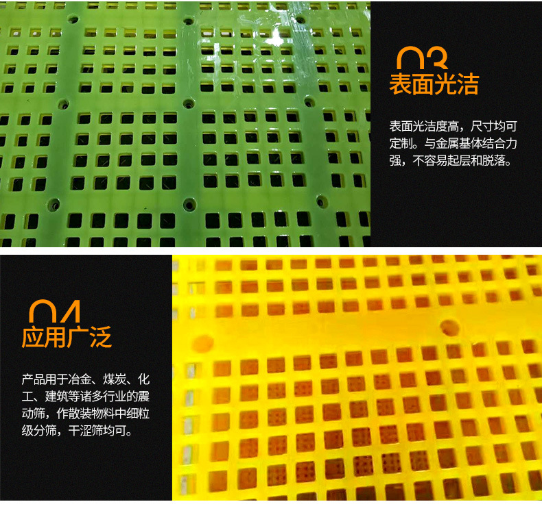 聚氨酯筛网_06.jpg