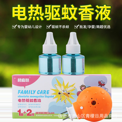 厂家批发电蚊香液宝宝驱蚊液电热无味通用型儿童孕妇防蚊驱蚊套装|ms