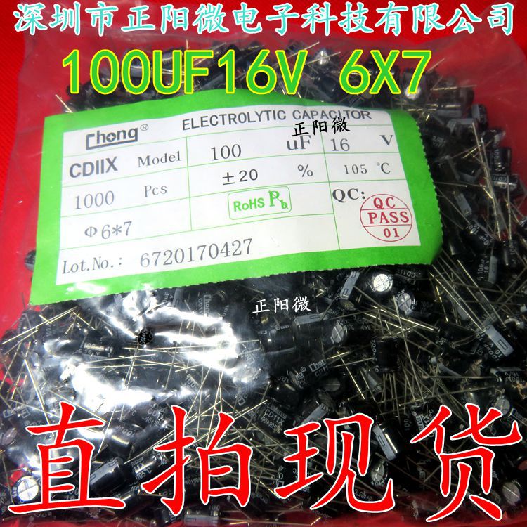 全新电容器 16V100UF 100UF16V 铝电解电容 6*7 6X7 直插电解电容