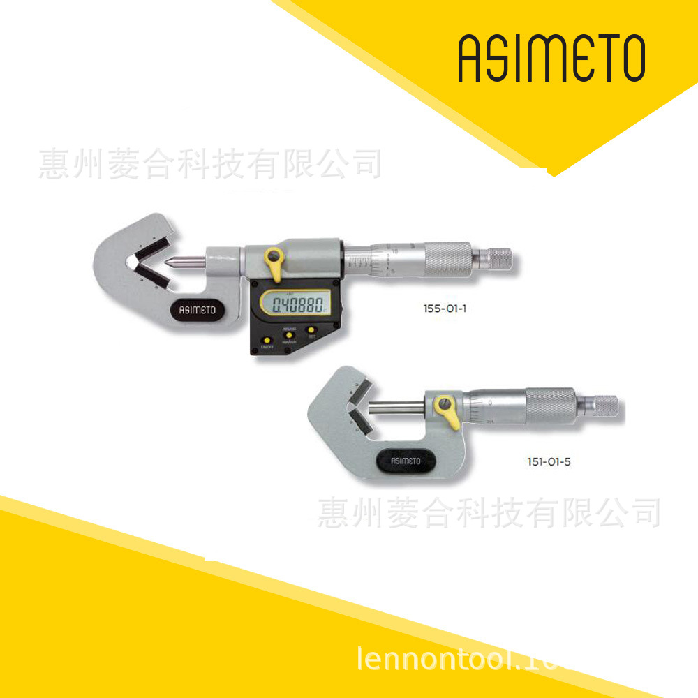 德国ASIMETO安度奇数沟V型千分尺155-01-0 155-02-0 155-03-0