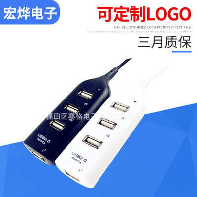 Factory Wholesale USB2.0 Socket type HUB Brancher support Hot Hub Extend a drag four