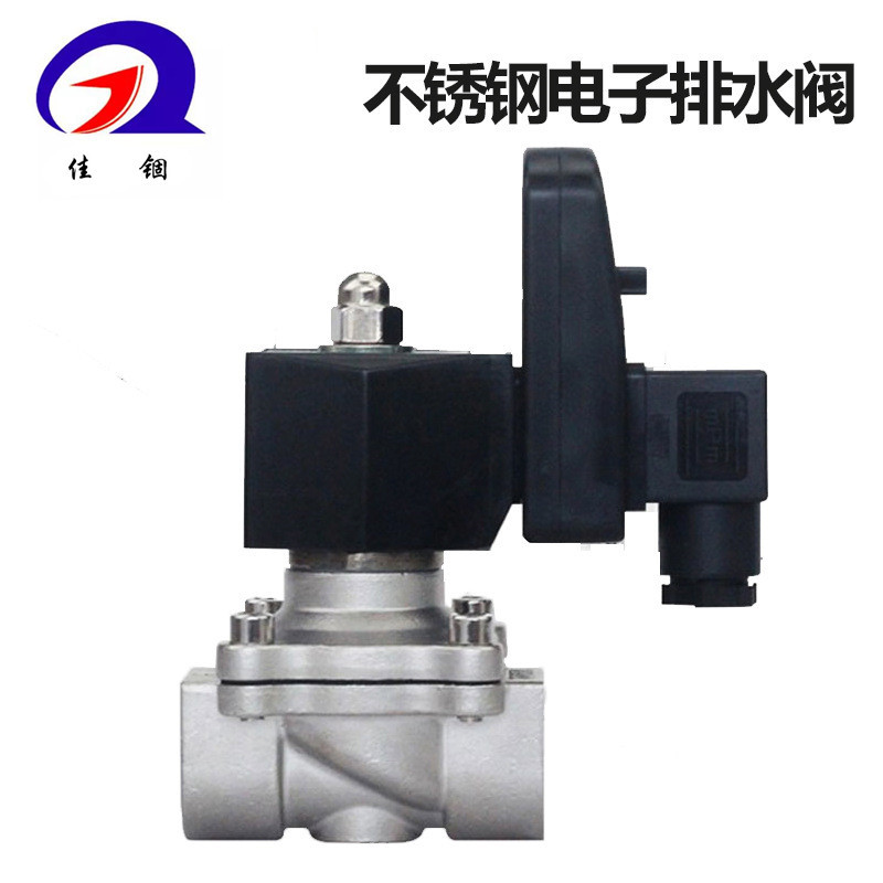 电子排水阀304不锈钢接口全铜 冷干机自动定时排水器自  管道