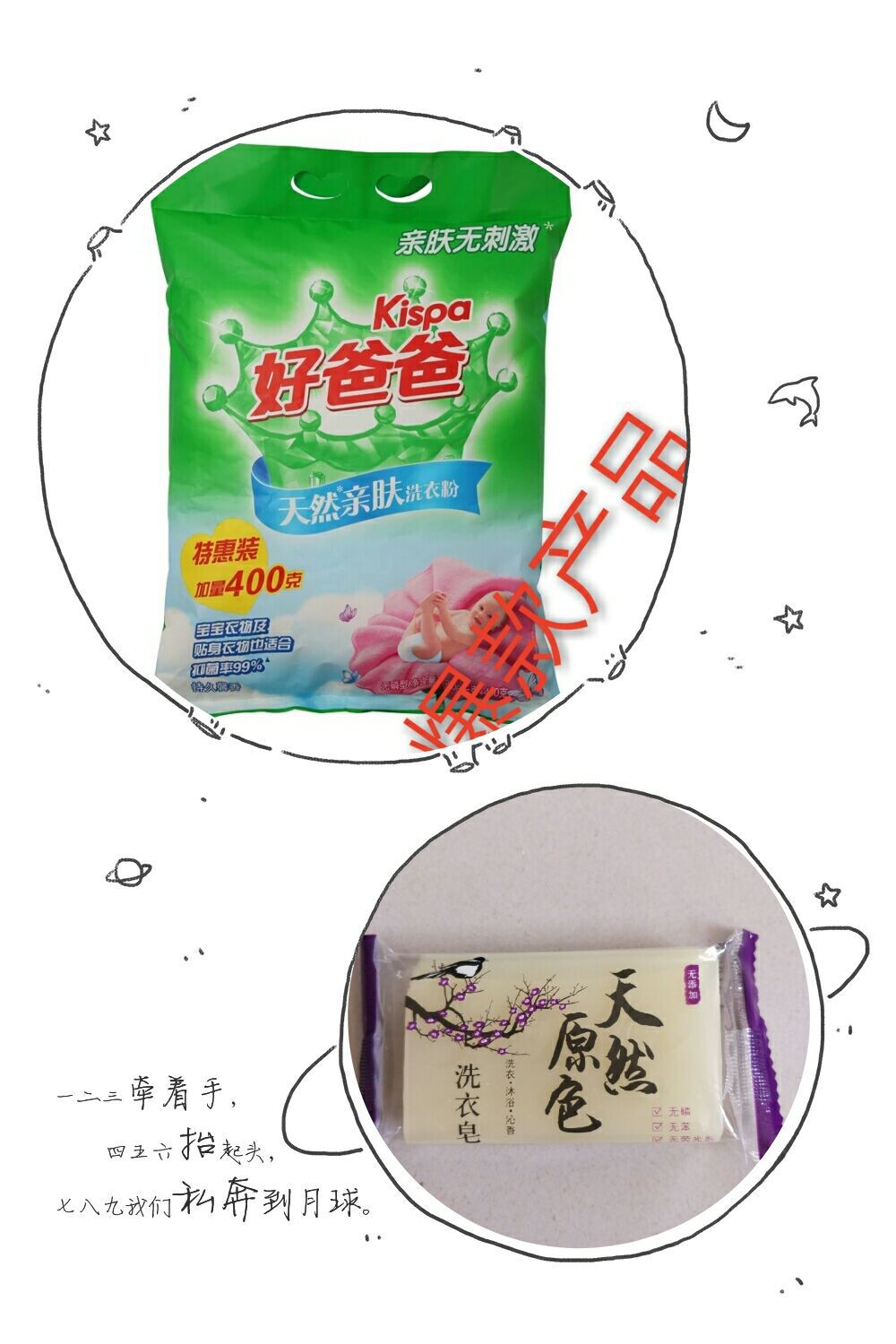 厂家直销天然亲肤无刺激低泡易洗1.8kg洗衣粉批发包邮好爸爸|ms