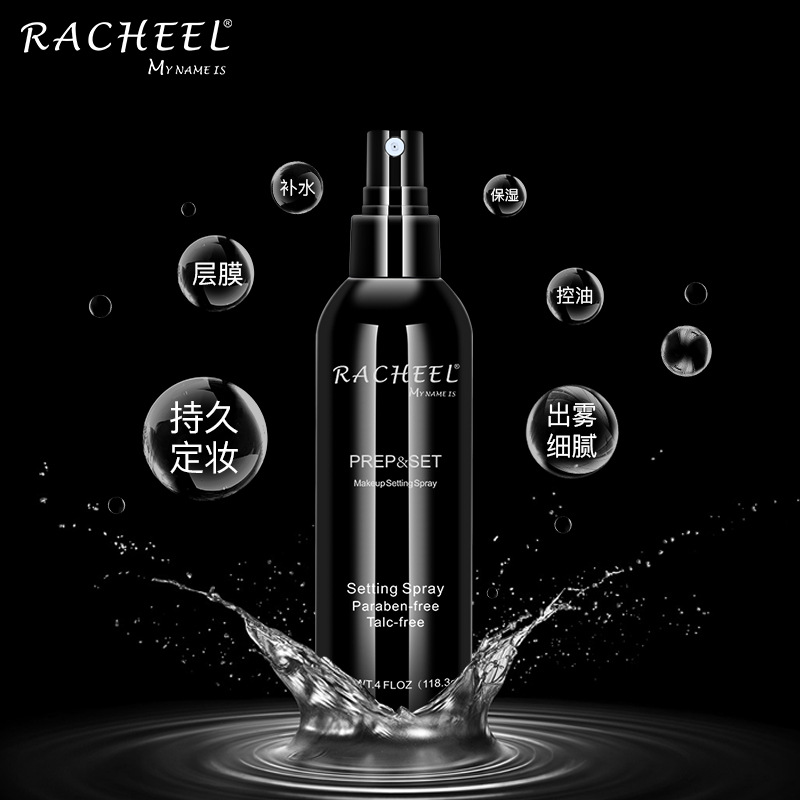 RACHEEL定妆喷雾 清爽保湿持久定妆水 控油爽肤水 跨境彩妆批发