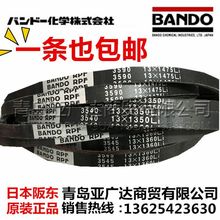 �ձ���|BANDO��܇�M�������X��Ƥ��RPF5620/5625 17*1550/1560Li