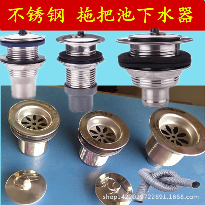 Stainless Steel Mop Pool Drainer Large and Small with Filter Drainage Pipe Drainer Laundry Pool Drain