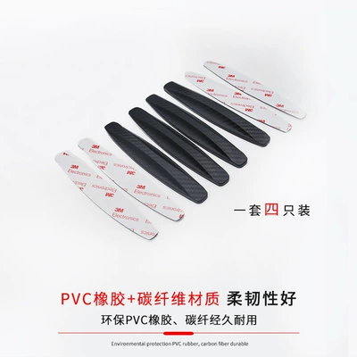 carbon fiber pattern door border | Qapı və bamper qoruyucu zolaqlar