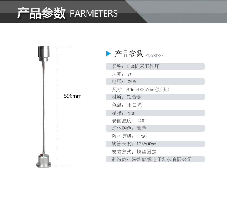 九家LED机床工作灯 远射程聚光灯5W220V 玉雕台灯 白光黄光