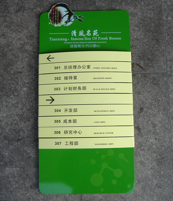 铝合金楼层指示牌索引牌 科室牌办公室门牌 人员去向牌定制厂家