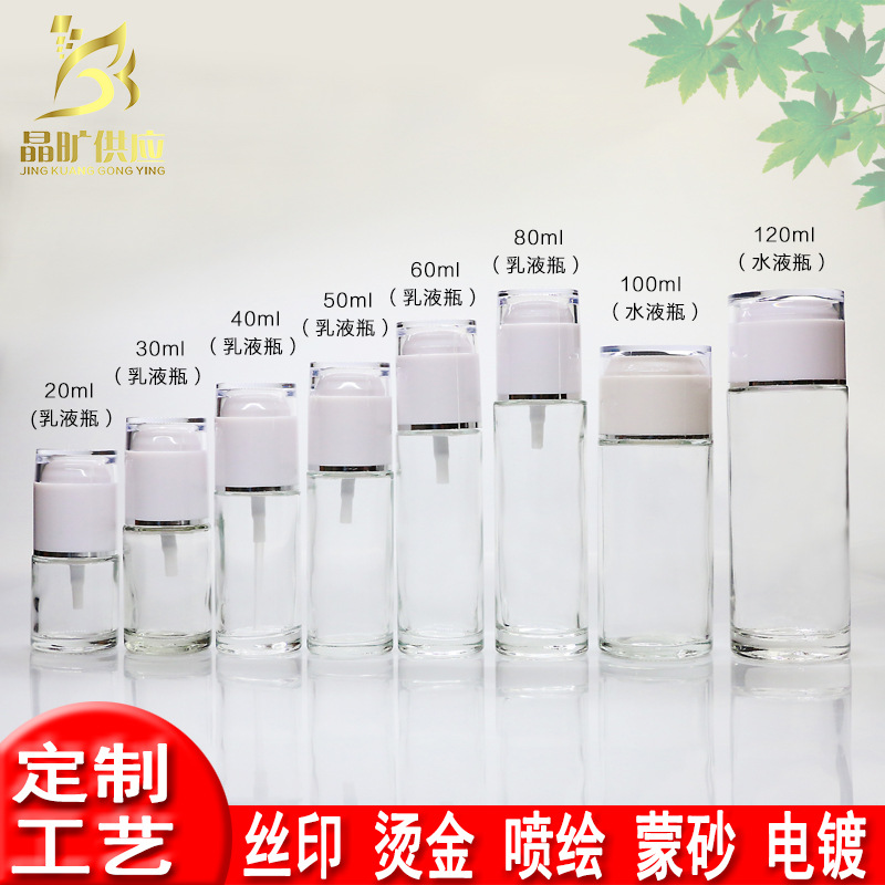 亚克力化妆品套装瓶乳液瓶/喷雾瓶/精华液瓶/保湿水瓶20ML-120ml