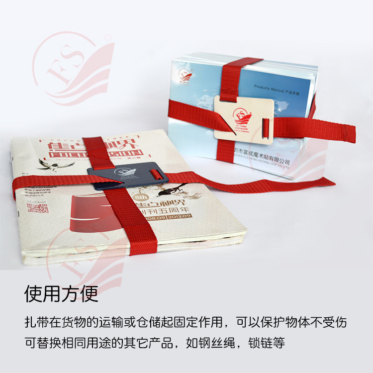 绑书带