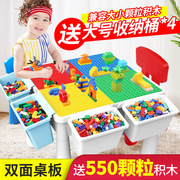 兼容乐高颗粒玩具多功能积木学习桌 儿童环保积木桌 带凳子游戏桌