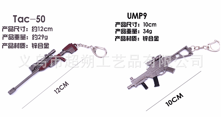 Таблица размеров серии PlayerUnknown's Battlegrounds_11.gif
