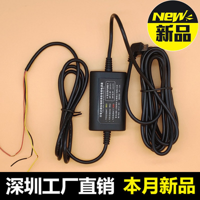 新品汽车载充电器行车记录仪缩时录影专用ACC降压线5V2.5a电源线