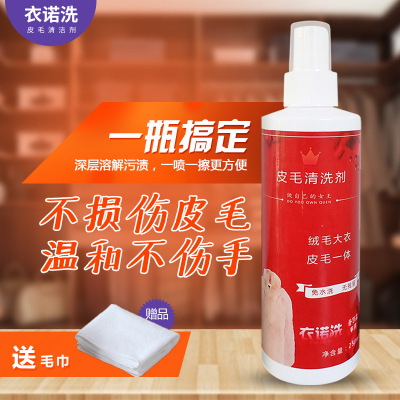 羊毛清洗剂羊绒干洗剂皮毛皮草干洗剂羊剪绒干洗剂|ms