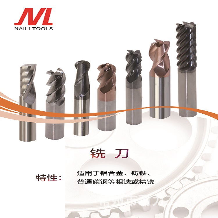 单刃铣刀 铝用单刃铣刀 整体硬质合金单刃铣刀 定制非标刀具