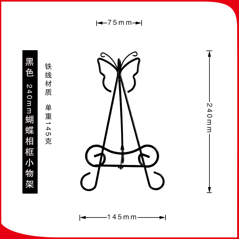 正旗蝴蝶美少女心画框托架 桌面相框 欧式铁艺画架