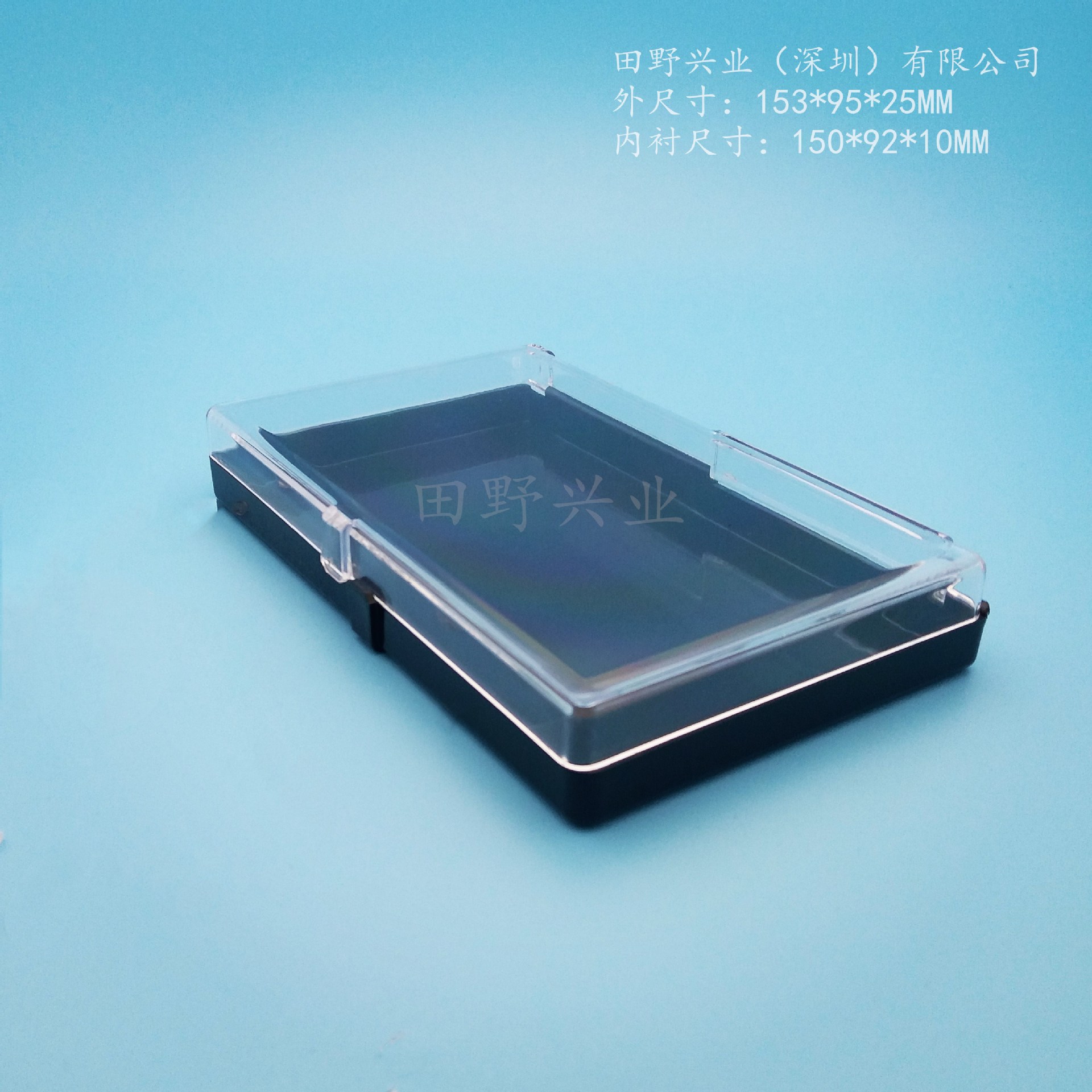 153*95*25透明塑胶礼品饰品包装盒可装各种礼品