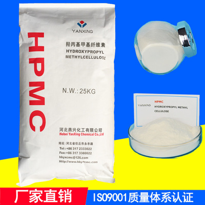 Hydroxypropyl methylcellulose HPMC Manufacturer Paint Gypsum Cellulose