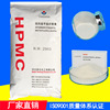 羟丙级纤维素HPMC羟丙基甲基纤维素醚增稠剂