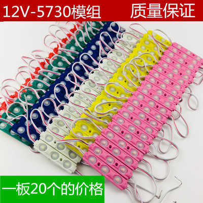 led module 12V Waterproof 3 lights 5730 Chip Module Advertising lamp box luminescence Sign word light source Light Bar Light belt
