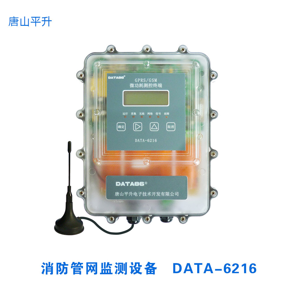 智慧消防物联网监测系统、城市消防远程监控系统