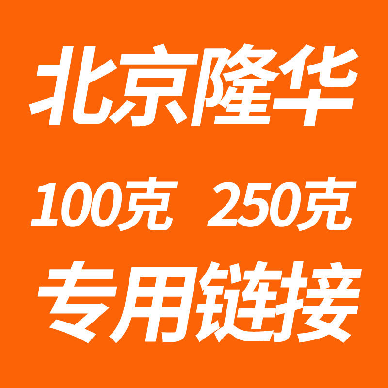 北京隆华灭老鼠蟑螂粘鼠板老鼠贴老鼠夹粘鼠毯养殖场超市