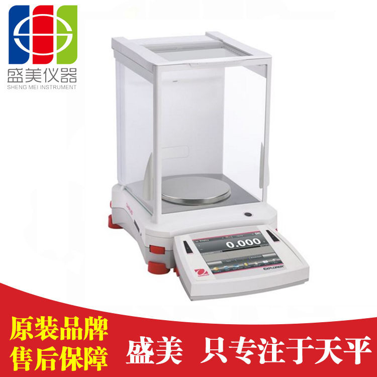 奥豪斯EX223/423/623zh精密天平千分之一电子天平 0.001g电子称